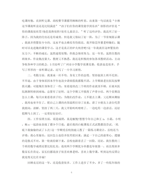 精编之小学一年级数学教师工作总结范文.docx
