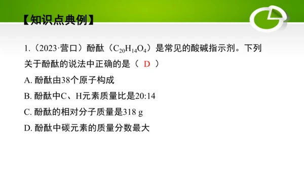 第四单元 自然界的水 单元复习课件(共41张PPT) 九年级化学上册同步备课系列（人教版）