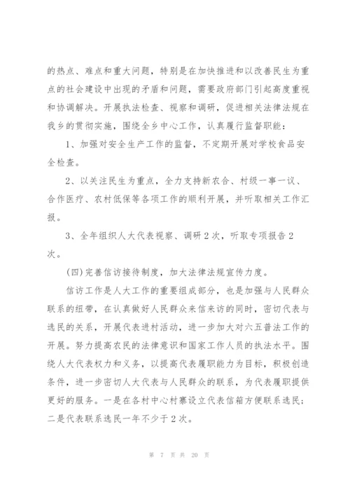 人大工作经验交流材料3篇.docx