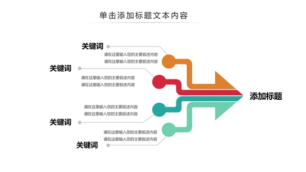 插画风户外骑行山地自行车骑行运动PPT模板