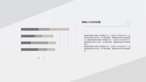 灰色简约商务风都市职场总结汇报PPT模板