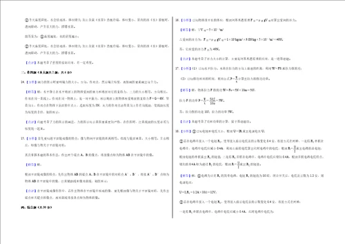 2022年上海市中考物理试卷及答案