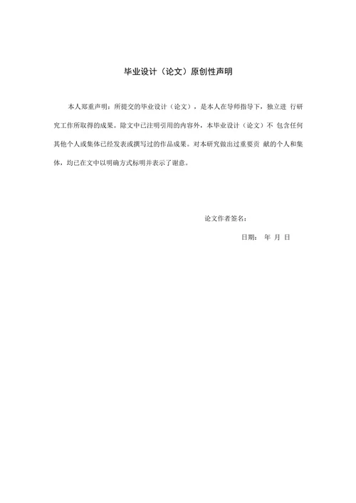 基于OpenStack的云计算数据中心管理系统的设计与开发