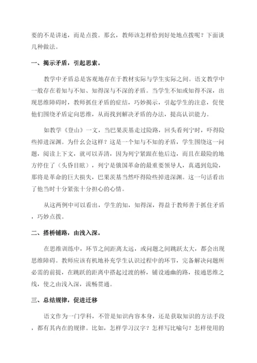 小学语文论文网.docx
