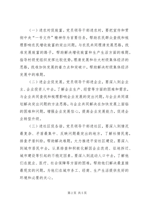 人保局四进四促活动方案.docx