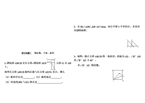 2022暑假初一升初二数学