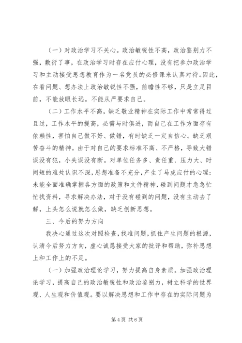 作风建设保证书3篇 (2).docx