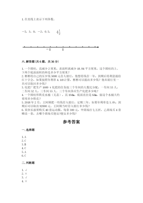 人教版六年级下册数学期末测试卷带答案（基础题）.docx