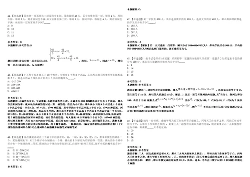 湖南2021年06月湖南桃源县硕士研究生及以上学历人才招聘面试冲刺题套带答案附详解