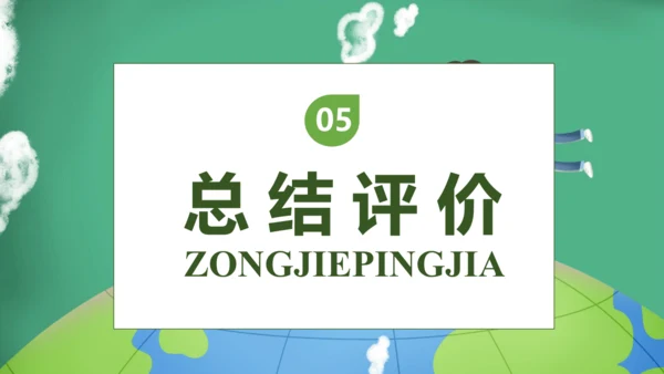 【核心素养】部编版语文三年级下册-22. 我们奇妙的世界 第2课时（课件）