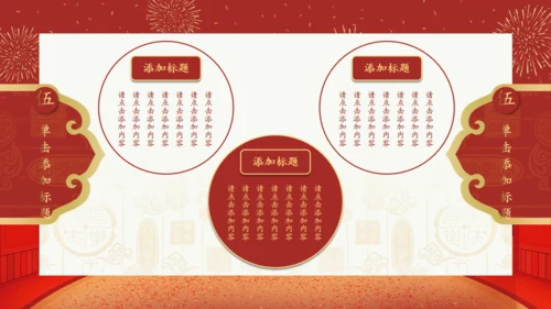 拜年啦春节新年拜年通用PPT模板