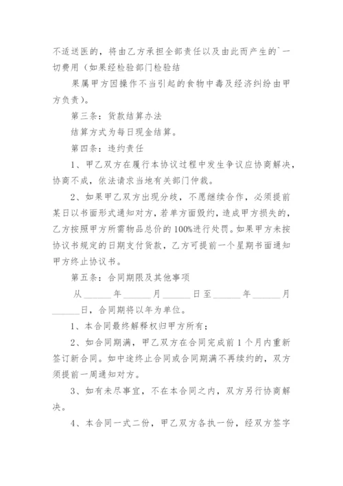 学校食堂食材采购合同.docx