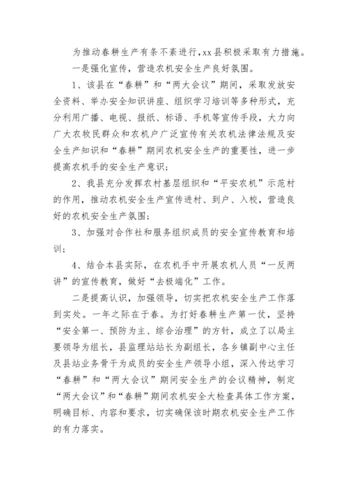 医院安全生产工作汇报材料.docx