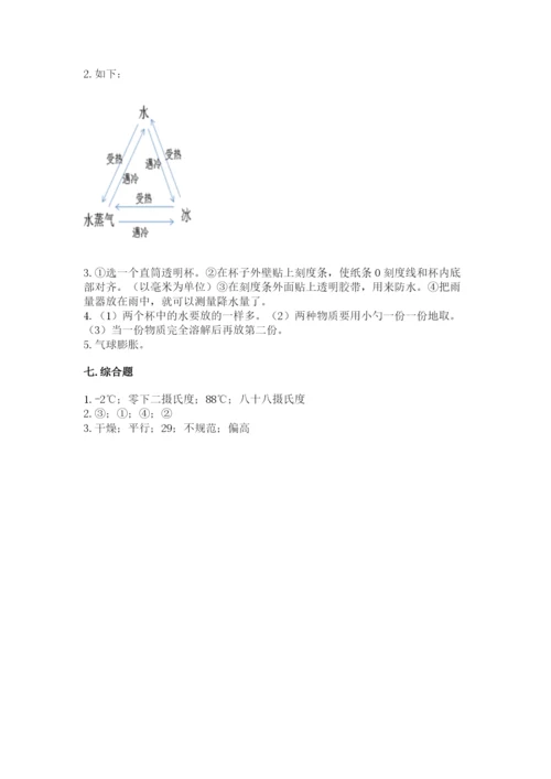 教科版三年级上册科学期末测试卷【学生专用】.docx