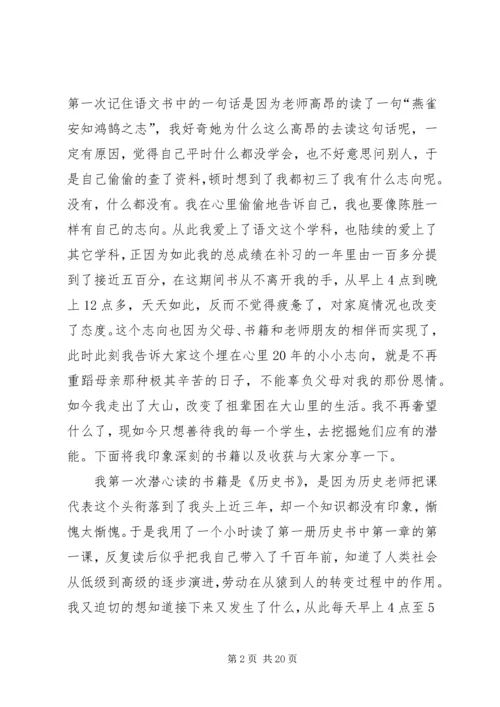 以书为友与书同[优秀范文5篇].docx