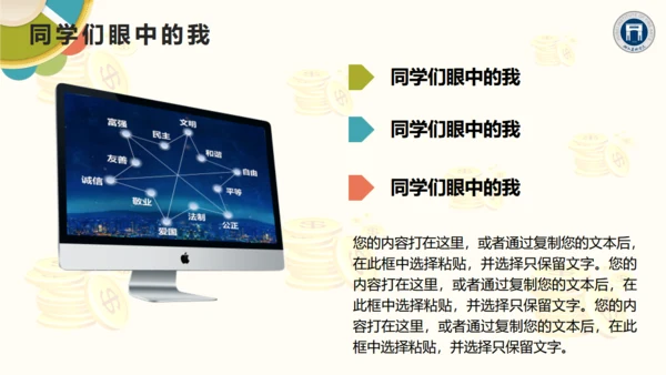 学术学院国家奖学金答辩通用PPT模板