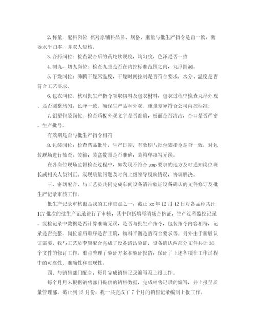精编之车间工作技术人员自我总结范文.docx