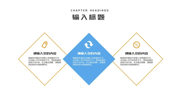 蓝色扁平风销售部门员工入职培训PPT模板