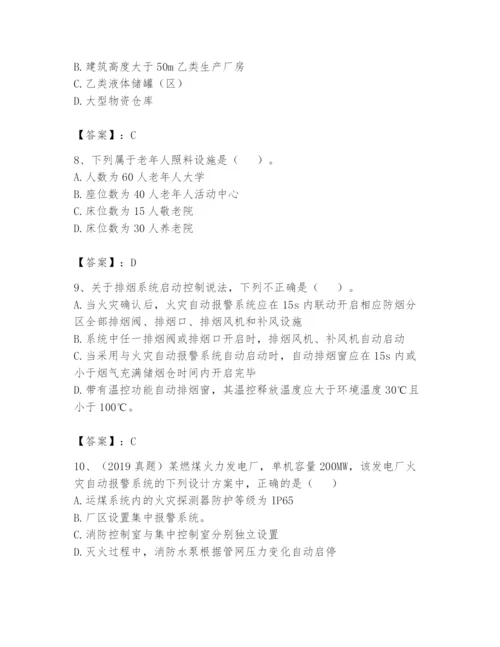 注册消防工程师之消防安全技术实务题库附参考答案【考试直接用】.docx