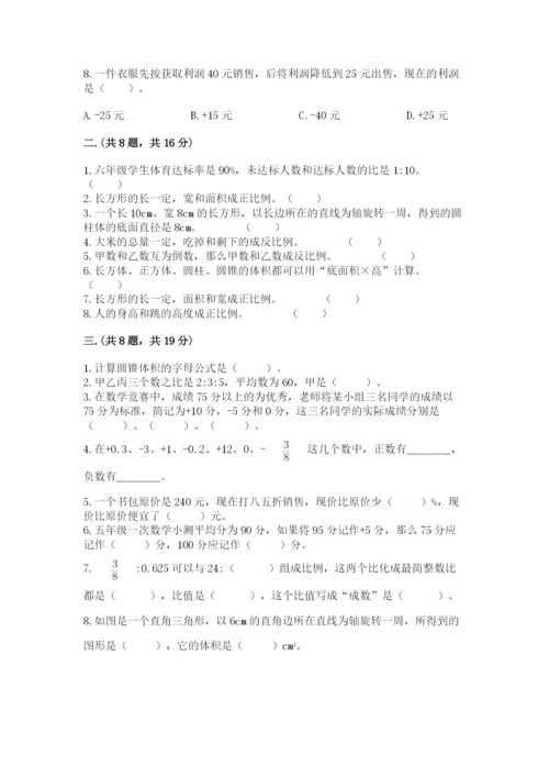 冀教版小升初数学模拟试题附完整答案【典优】.docx