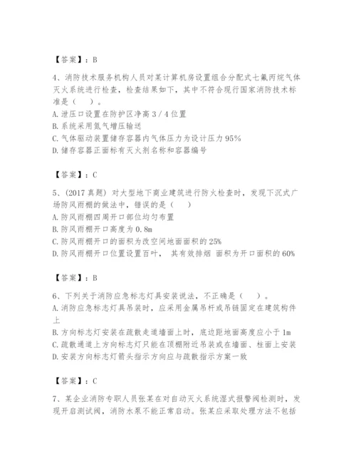 注册消防工程师之消防技术综合能力题库及完整答案【全国通用】.docx