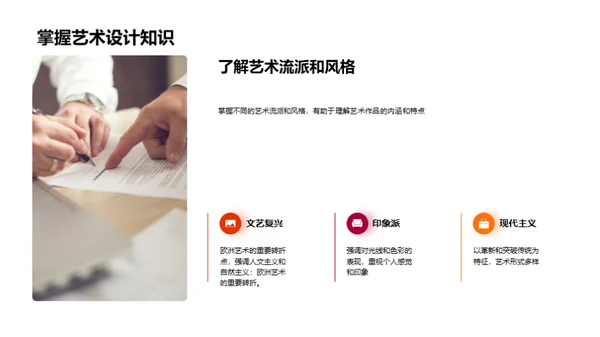 艺术创新：设计无界