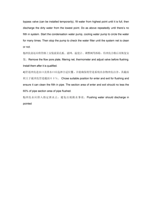 PPR管综合项目施工专项方案.docx