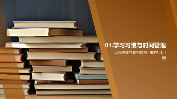 学习方法与进步