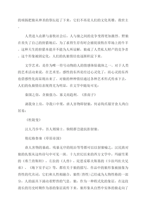 关于文学的学术论文.docx