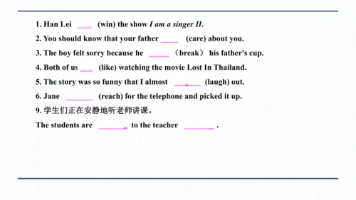 人教版八年级上册Unit 3 I'm more outgoing than my sister.复习