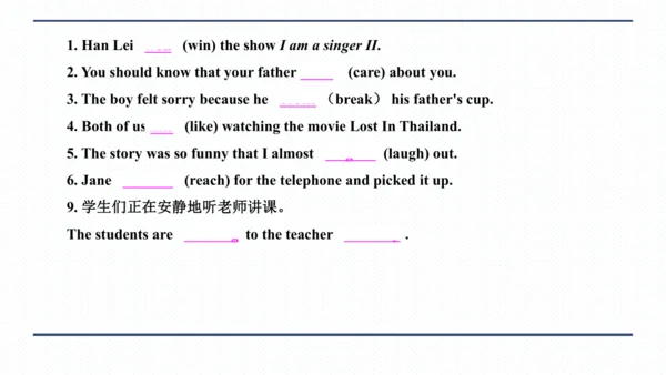 人教版八年级上册Unit 3 I'm more outgoing than my sister.复习