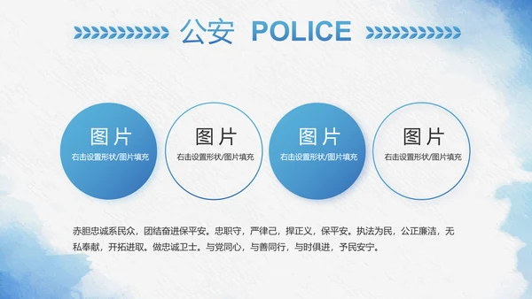 蓝色莫兰迪风格警察民警个人总结动态PPT模板