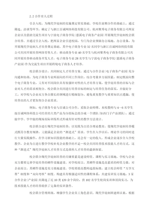 开展现代学徒制前提分析.docx