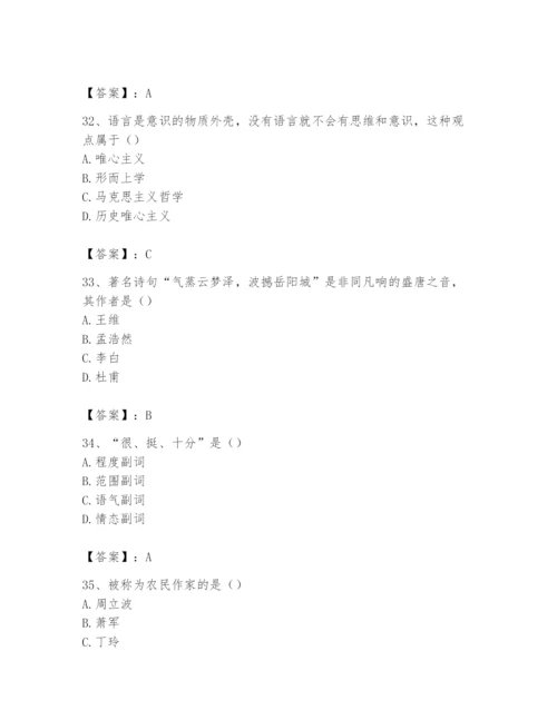 2024年国家电网招聘之文学哲学类题库附参考答案【研优卷】.docx