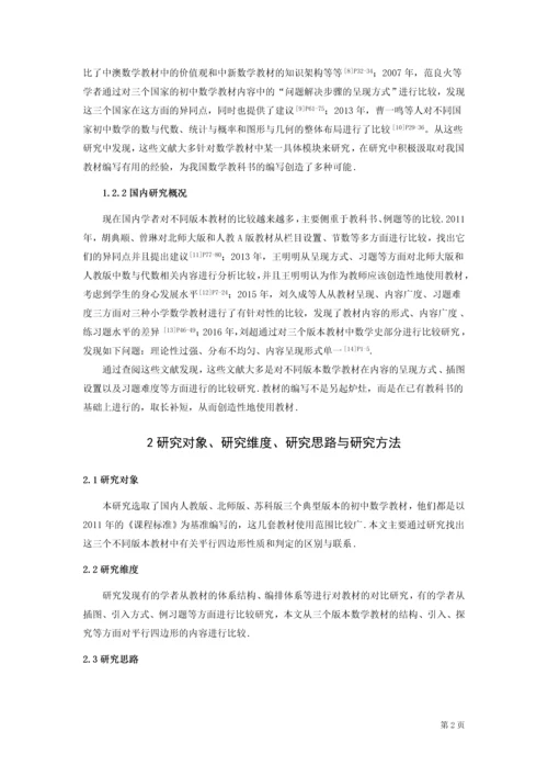 16数学2顾颖毕业论文.docx