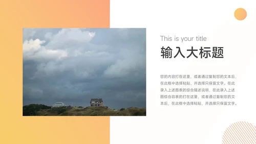 橙色渐变简约论文答辩PPT模板