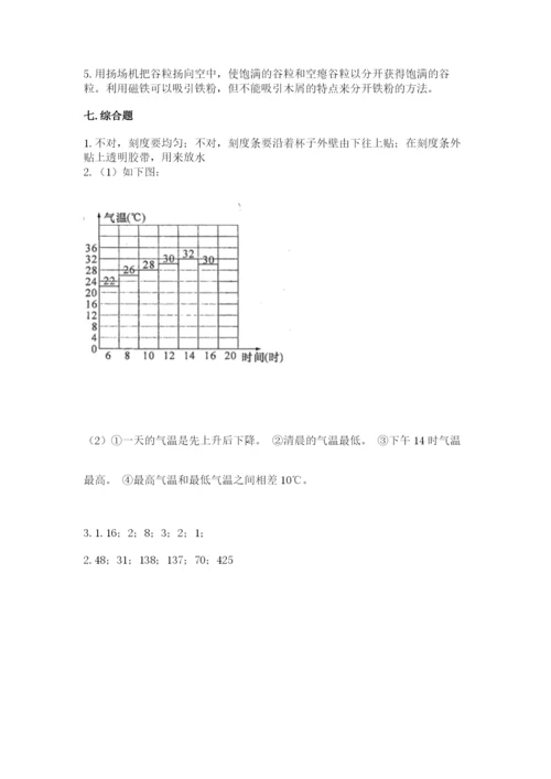 教科版小学三年级上册科学期末测试卷附答案（培优b卷）.docx
