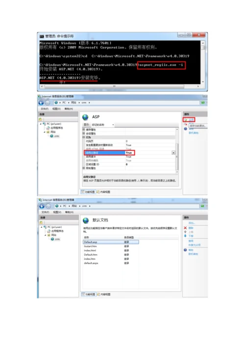 任我行crm安装指导新版说明书.docx