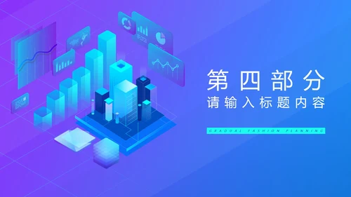 蓝色渐变科技风年终工作总结PPT模板
