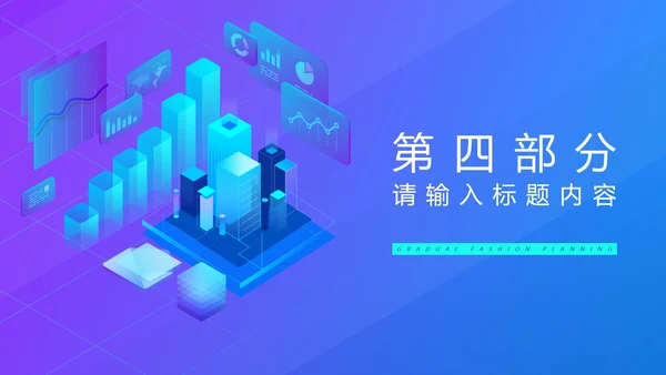 蓝色渐变科技风年终工作总结PPT模板