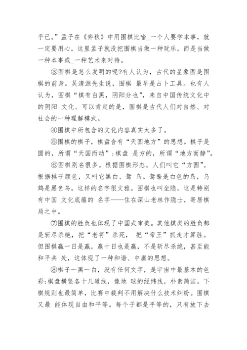 中考说明文阅读题及答案归纳.docx