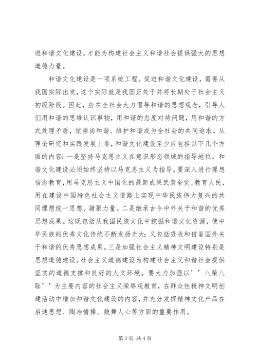 国税系统学习十六届六中全会心得.docx