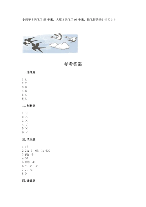 小学三年级下册数学期末测试卷（网校专用）word版.docx