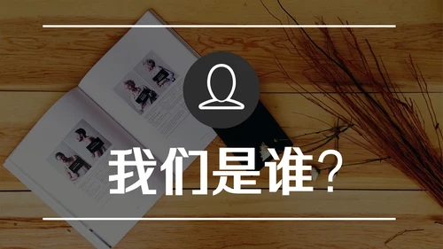 简约美式商务模板通用PPT模板