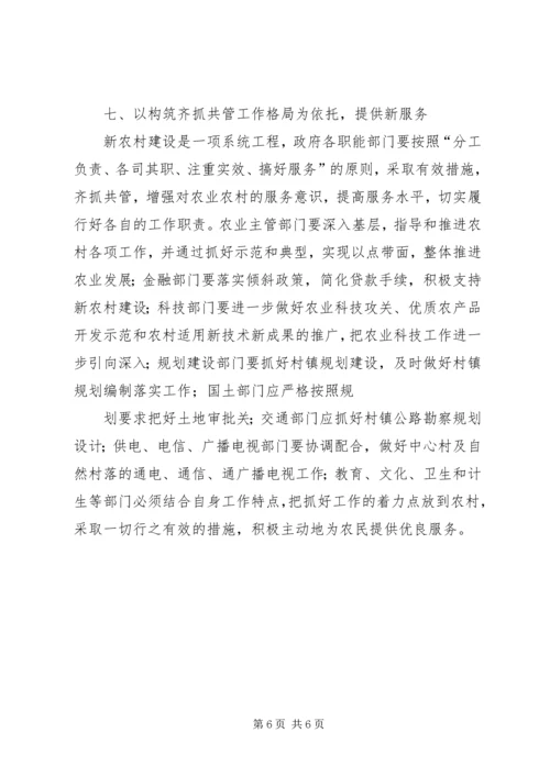 充分发挥农民工在新农村建设中的作用探略 (2).docx