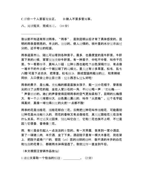 部编版四年级语文下册期末测试卷附答案 (1).docx