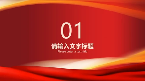 红色奢华中国风高考金榜题名喜报PPT模板