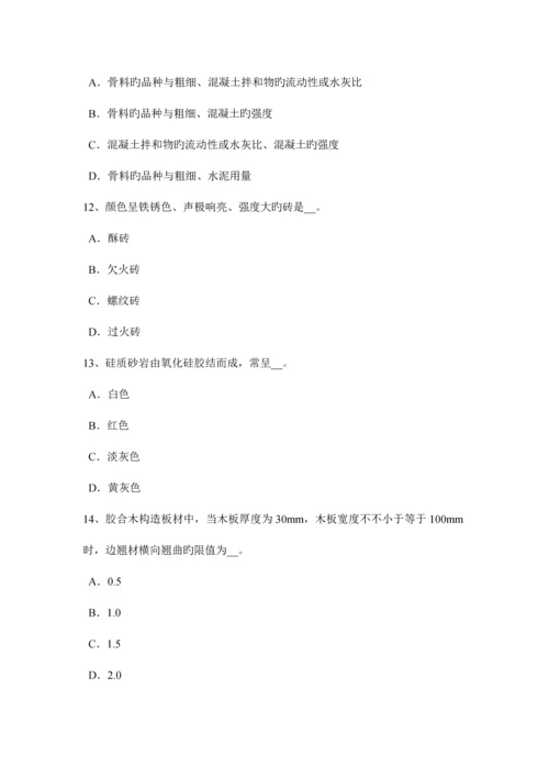 2023年甘肃省材料员实务试题.docx