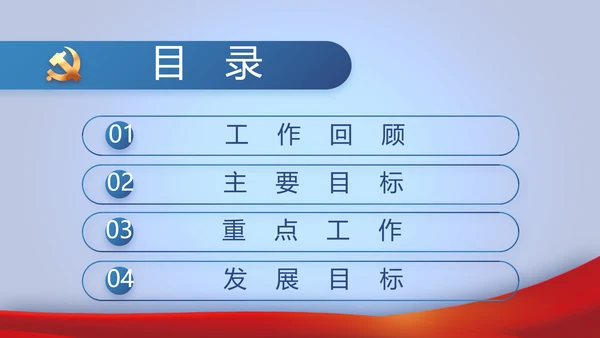 蓝色大气公务员法宣传动态PPT模板