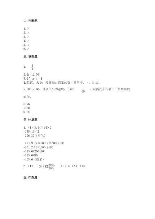 小学六年级数学上册期末考试卷含完整答案（名师系列）.docx